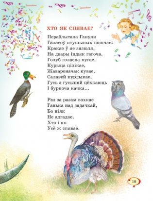 Ці бывае, што карова лятае? фото книги 3