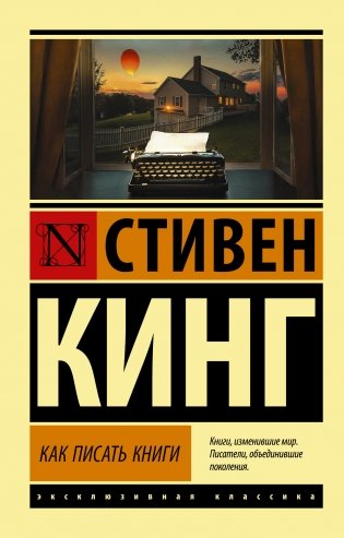 Как писать книги фото книги