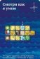 Шакал архипелаг. Остров тысячи пещер. Удобная тачка в придачу. Дополнение фото книги маленькое 4