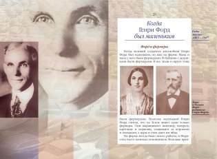 Жизнь замечательных детей. Книга третья фото книги 6