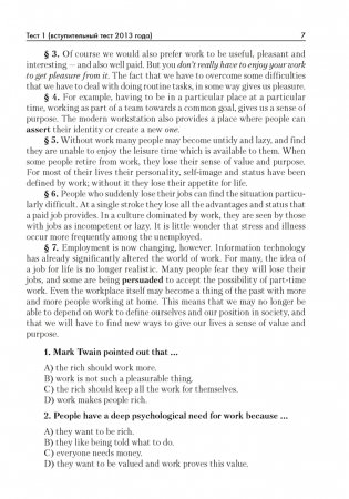 Английский язык. Пособие для поступающих в Лицей БГУ. ГРИФ фото книги 6