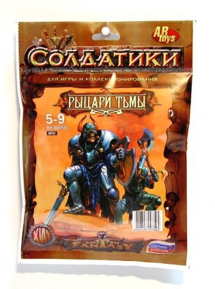 Набор солдатиков "Битвы Fantasy. Рыцари тьмы" фото книги