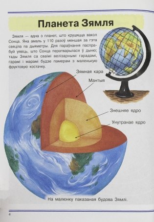 Я спазнаю свет фото книги 4