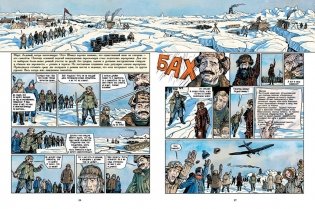 Лётчики-герои. Спасение челюскинцев фото книги 4