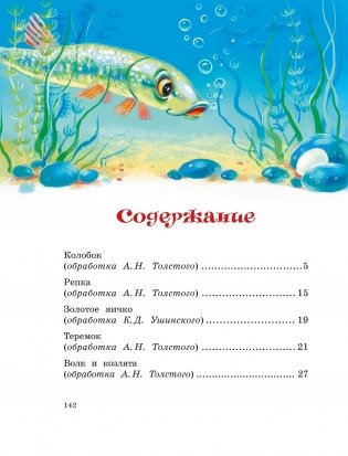 Русские сказки фото книги 2