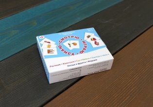 Смотрю. Играю. Узнаю. 70 развивающих карточек. Набор №1 фото книги 2