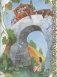 Самые красивые сказки фото книги маленькое 6