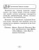 Русский язык. 2–4 классы. Памятки для работы над ошибками фото книги маленькое 8