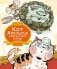Кот Апельсин в Запретном городе. Книга 3. Секрет величия бронзовых львов фото книги маленькое 2