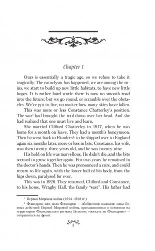 Любовник леди Чаттерлей фото книги 5