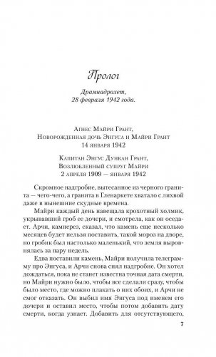 У кромки воды фото книги 7