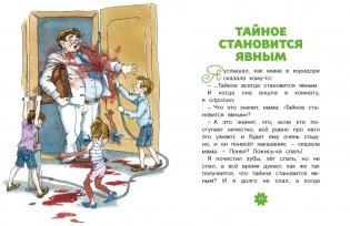 Денискины рассказы фото книги 4