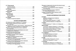 Все-все-все сказки фото книги 5