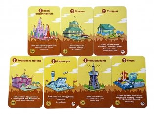 Настольная игра "Мачи Коро" фото книги 9