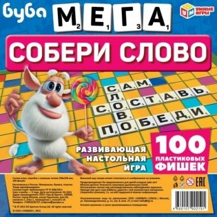 Настольная игра "Буба. Собери слово" фото книги