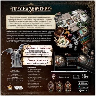 Настольная игра "Предназначение" фото книги 2