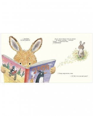 Книжки-картинки. Почитай со мной, малыш! фото книги 3