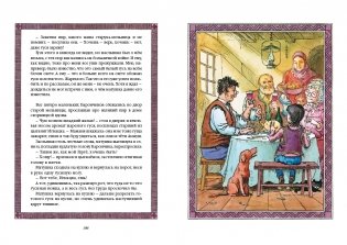 Волшебная шубейка фото книги 2