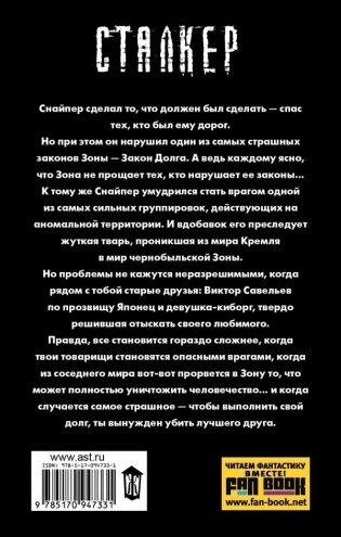 Закон долга фото книги 2