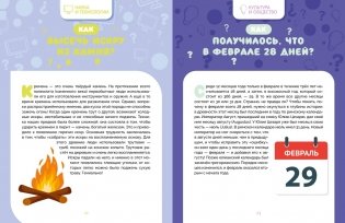 Как это работает? Ответы на все вопросы, которые ты себе задаёшь фото книги 7