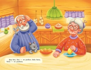 Курочка Ряба (ил. Т. Васиной) фото книги 3