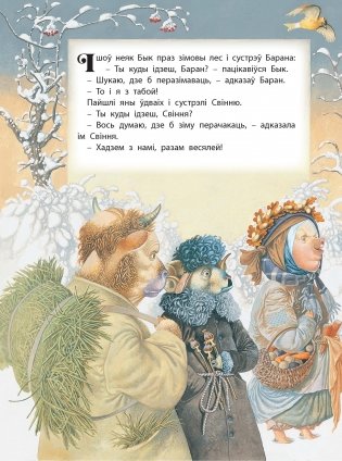Казкi на сон фото книги 4