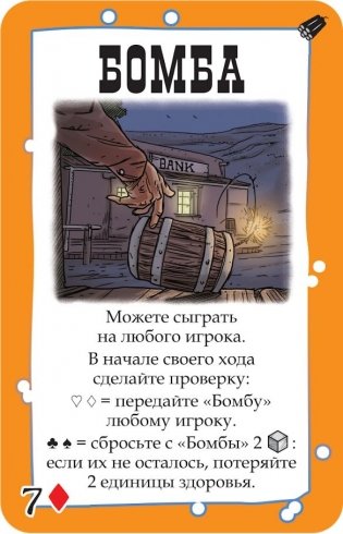 Настольная игра "Бэнг! Вооружён и опасен" (дополнение) фото книги 3