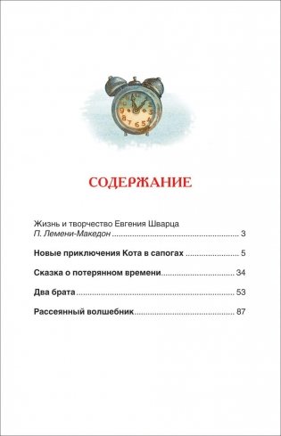 Два брата. Сказки фото книги 2