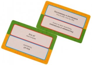 Настольная игра "Время Валеры" фото книги 6