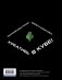 Комплект из 2-х книг Minecraft. Мультикосмос. Книга для детей + Скетчбук настоящего фаната фото книги маленькое 7