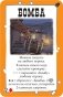Настольная игра "Бэнг! Вооружён и опасен" (дополнение) фото книги маленькое 4