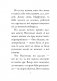 Морозко фото книги маленькое 4