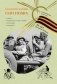 Сын полка фото книги маленькое 2