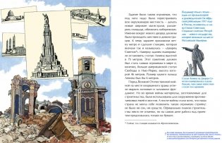 Московские высотки фото книги 3