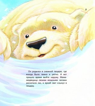 Отчего мне грустно? фото книги 6