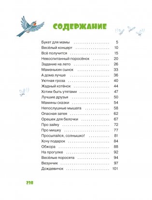 Мамины сказки фото книги 2