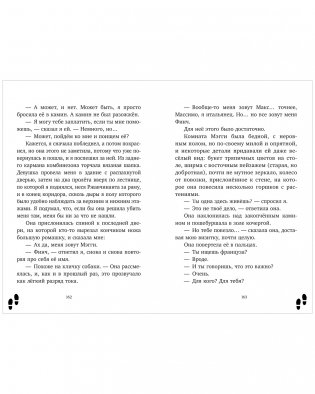 Леди-детектив Мод Уэст. Загадочное дело лорда Крейгбери фото книги 5