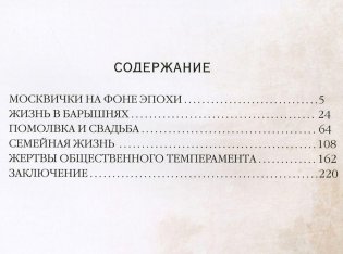 Барышни и дамы. Повседневная жизнь (в футляре) фото книги 2