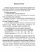 Русский язык. 2 класс. Тетрадь для тематических тестов и контрольных работ фото книги маленькое 3