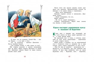 Золотой ключик, или Приключения Буратино (кинообложка) фото книги 3