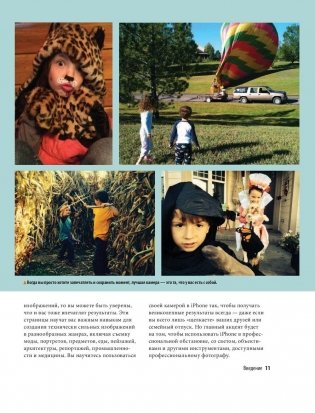 Как снимать вашим iPhone лучше фото книги 11