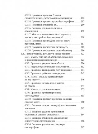 Путь джедая. Дополненное издание фото книги 6