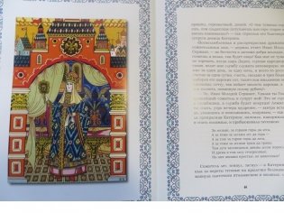Сказки В.И. Даля фото книги 7