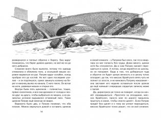 Рождённый бежать фото книги 2