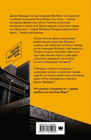 Парни из Манчестера. Чувствуй себя как хочешь фото книги 2