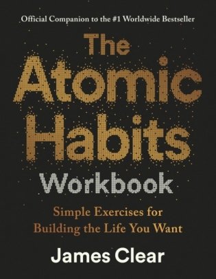Atomic habits workbook фото книги