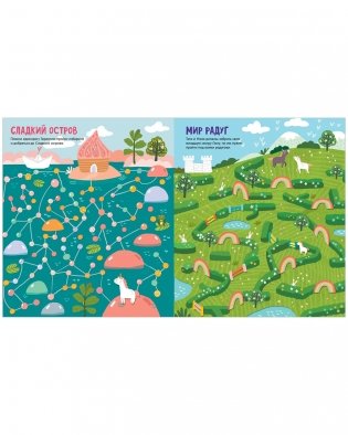 Большая книга ходилок фото книги 4