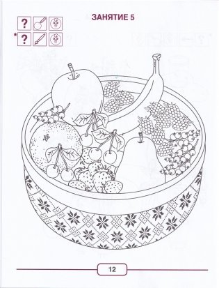 Путешествие в мир правильной речи. Шаг за шагом. Рабочая тетрадь фото книги 6