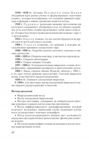 Биология. Краткий курс фото книги 8