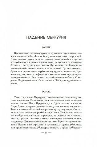 Железное золото фото книги 9